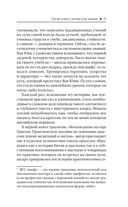 Даосское оздоровление. Облака над горой Цинчэн. Практическое руководство — фото, картинка — 14