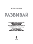Развивай — фото, картинка — 2