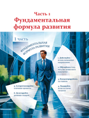 Развивай — фото, картинка — 11