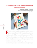 Развивай — фото, картинка — 12