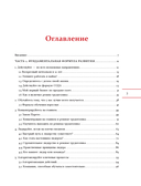 Развивай — фото, картинка — 4