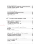 Развивай — фото, картинка — 5