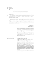 Это мы берем! Маркетинг на инстинктах и инсайтах — фото, картинка — 3