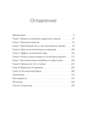 Это мы берем! Маркетинг на инстинктах и инсайтах — фото, картинка — 4