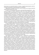 История и культура Японии XIX-XX века: новые исследования российских ученых — фото, картинка — 11