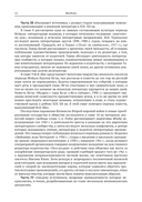 История и культура Японии XIX-XX века: новые исследования российских ученых — фото, картинка — 12