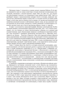 История и культура Японии XIX-XX века: новые исследования российских ученых — фото, картинка — 13