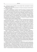 История и культура Японии XIX-XX века: новые исследования российских ученых — фото, картинка — 14