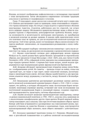 История и культура Японии XIX-XX века: новые исследования российских ученых — фото, картинка — 15