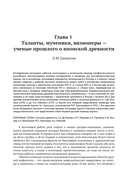 История и культура Японии XIX-XX века: новые исследования российских ученых — фото, картинка — 18