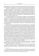 История и культура Японии XIX-XX века: новые исследования российских ученых — фото, картинка — 19