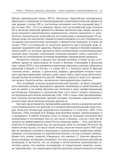 История и культура Японии XIX-XX века: новые исследования российских ученых — фото, картинка — 20