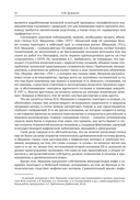 История и культура Японии XIX-XX века: новые исследования российских ученых — фото, картинка — 21