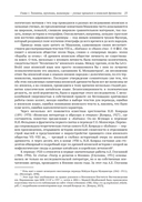 История и культура Японии XIX-XX века: новые исследования российских ученых — фото, картинка — 22