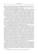 История и культура Японии XIX-XX века: новые исследования российских ученых — фото, картинка — 23