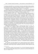 История и культура Японии XIX-XX века: новые исследования российских ученых — фото, картинка — 24