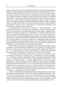 История и культура Японии XIX-XX века: новые исследования российских ученых — фото, картинка — 25