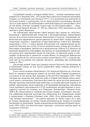 История и культура Японии XIX-XX века: новые исследования российских ученых — фото, картинка — 26