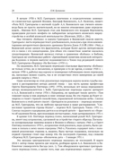 История и культура Японии XIX-XX века: новые исследования российских ученых — фото, картинка — 27