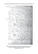 История и культура Японии XIX-XX века: новые исследования российских ученых — фото, картинка — 28