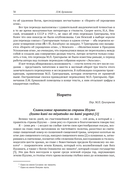 История и культура Японии XIX-XX века: новые исследования российских ученых — фото, картинка — 29