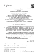 История и культура Японии XIX-XX века: новые исследования российских ученых — фото, картинка — 4