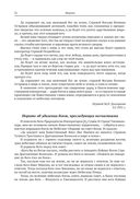 История и культура Японии XIX-XX века: новые исследования российских ученых — фото, картинка — 31