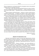 История и культура Японии XIX-XX века: новые исследования российских ученых — фото, картинка — 32