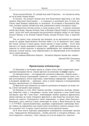 История и культура Японии XIX-XX века: новые исследования российских ученых — фото, картинка — 33