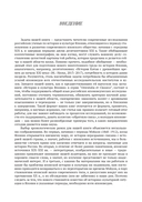 История и культура Японии XIX-XX века: новые исследования российских ученых — фото, картинка — 8