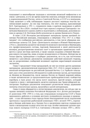 История и культура Японии XIX-XX века: новые исследования российских ученых — фото, картинка — 10