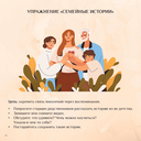 To be better. Семья как источник ресурса — фото, картинка — 12