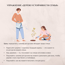 To be better. Семья как источник ресурса — фото, картинка — 4