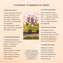 To be better. Семья как источник ресурса — фото, картинка — 5