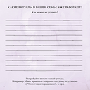 To be better. Семья как источник ресурса — фото, картинка — 8