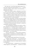 Лиса в аптечной лавке — фото, картинка — 11