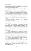 Лиса в аптечной лавке — фото, картинка — 12