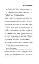 Лиса в аптечной лавке — фото, картинка — 13