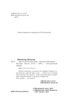 Лиса в аптечной лавке — фото, картинка — 4