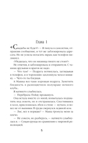 Лиса в аптечной лавке — фото, картинка — 5