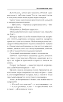 Лиса в аптечной лавке — фото, картинка — 7