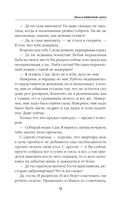 Лиса в аптечной лавке — фото, картинка — 9