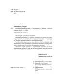 История одной апатии — фото, картинка — 2