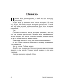 История одной апатии — фото, картинка — 4