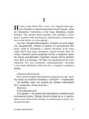 История одной апатии — фото, картинка — 5