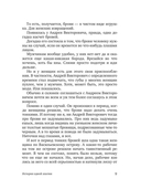 История одной апатии — фото, картинка — 6