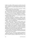 История одной апатии — фото, картинка — 7