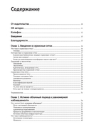 Istio. Приступаем к работе — фото, картинка — 2