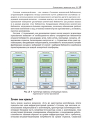Istio. Приступаем к работе — фото, картинка — 14