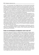 Istio. Приступаем к работе — фото, картинка — 15